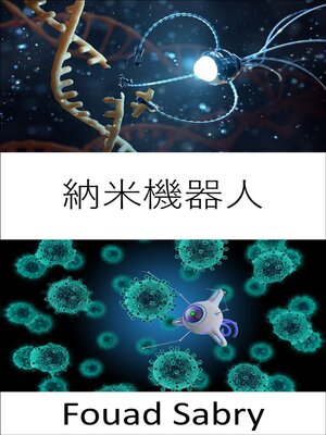 cover image of 納米機器人